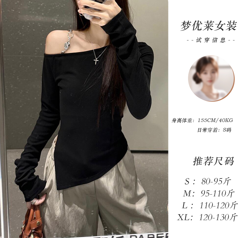 梦优莱辣妹风斜领露肩不规则上衣2025春秋冬修身显瘦黑色长袖体恤