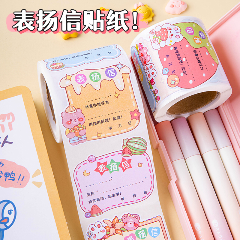 小学生表扬信小奖状班主任通用幼儿园创意卡通多款创意奖励语文