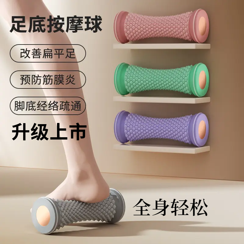 改善扁平足滚动训练器穴位放松足弓经络疏通器足底筋膜脚底按摩器