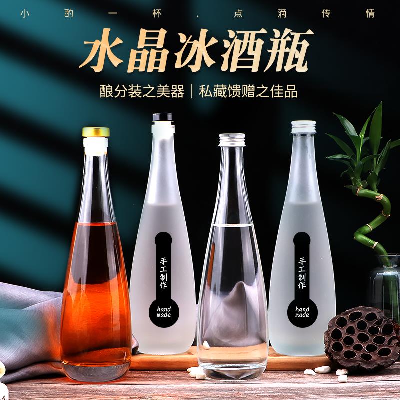 自酿果酒网红酒瓶空瓶玻璃密封透明蒙砂家用青梅杨梅葡萄果酒瓶子