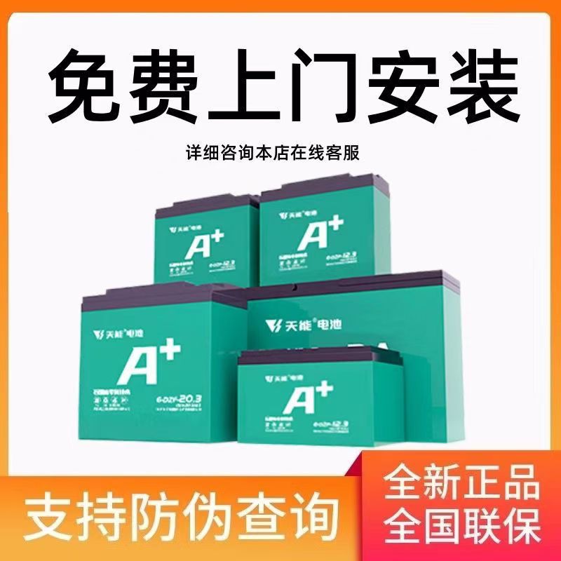 A天能电动车电瓶石墨烯电池48/60/72v20适用雅迪爱玛小刀全新正品