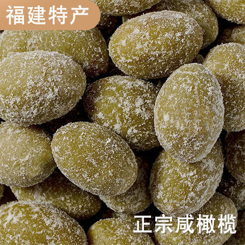 广东人煲汤炖汤必备的福建咸橄榄煲汤炖汤泡茶饮靓汤超咸橄榄特产