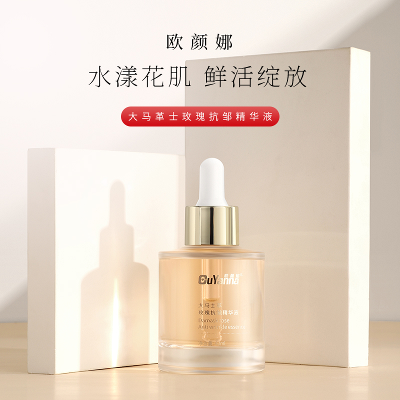 欧颜娜大马士革玫瑰植萃补水温和保湿滋润抗皱精华液-Y123
