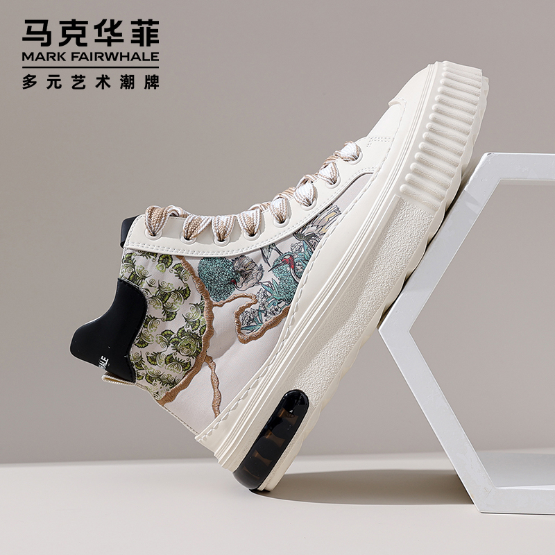 马克华菲男鞋2026新款秋季男士运动鞋男款板鞋增高透气高帮鞋子男