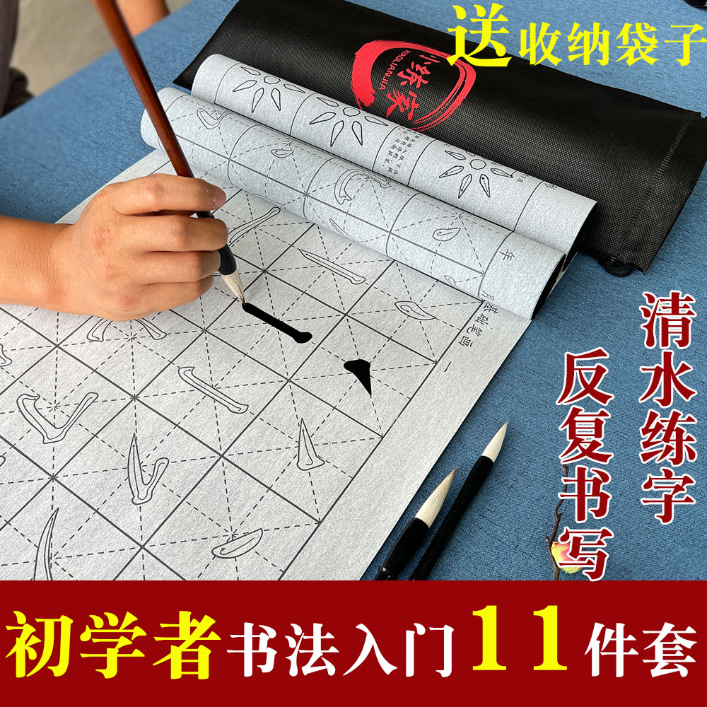 优选书法入门颜体楷书初学者万次水写布毛笔学生临摹控笔训练字帖