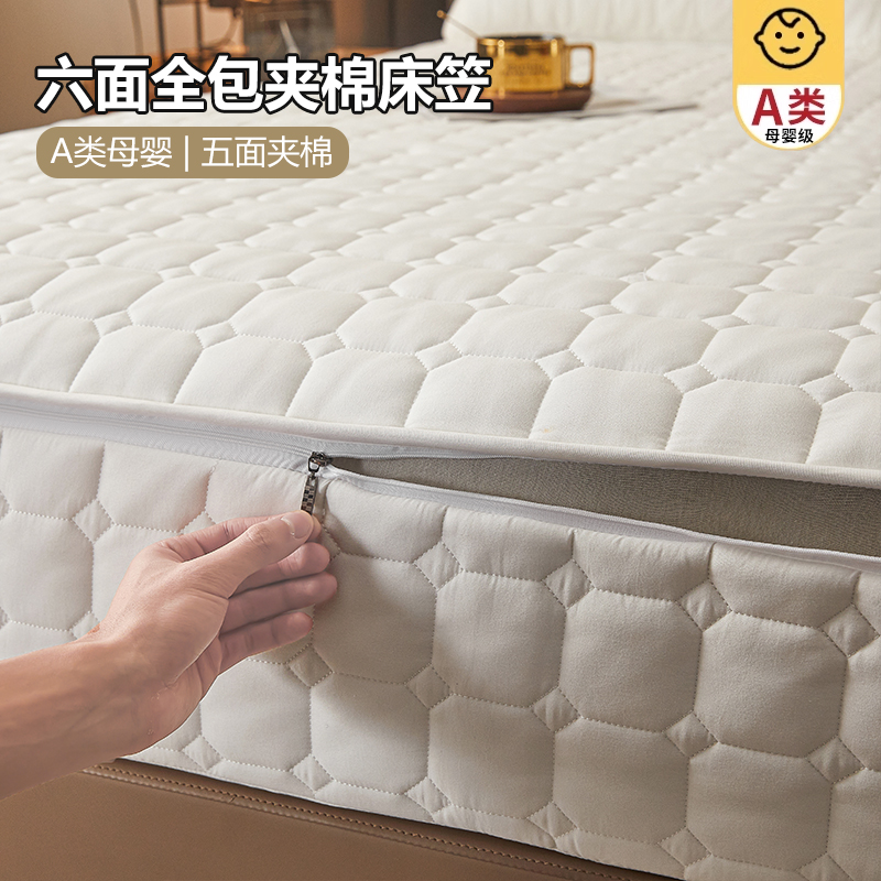 新款六面全包床笠拉链式床垫罩保护套单件家用夹棉防滑高档可裸睡