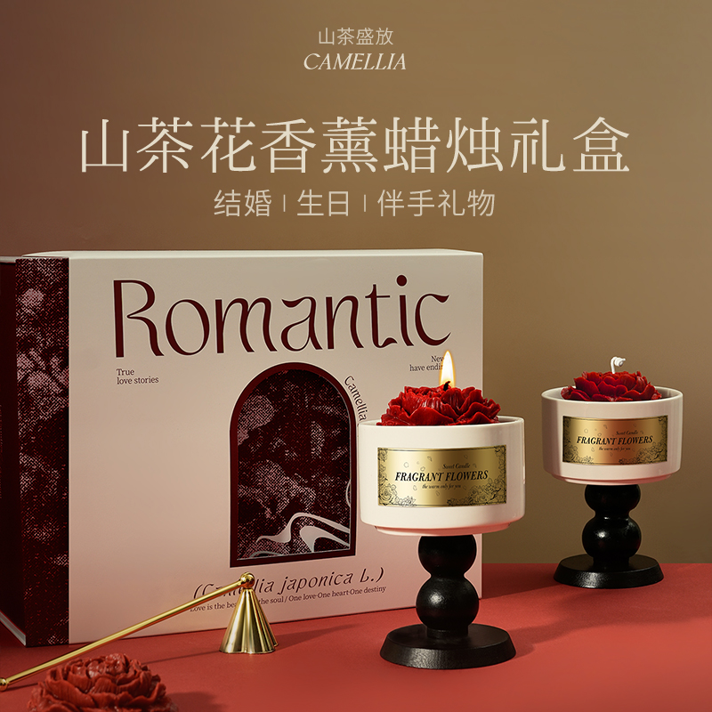 圣诞节伴手礼生日礼物蜡烛香薰小众送人轻奢高级礼盒室内香氛摆件