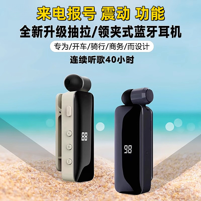 领夹式蓝牙耳机超长续航大电量来电报号震动代驾开车外卖骑行降噪