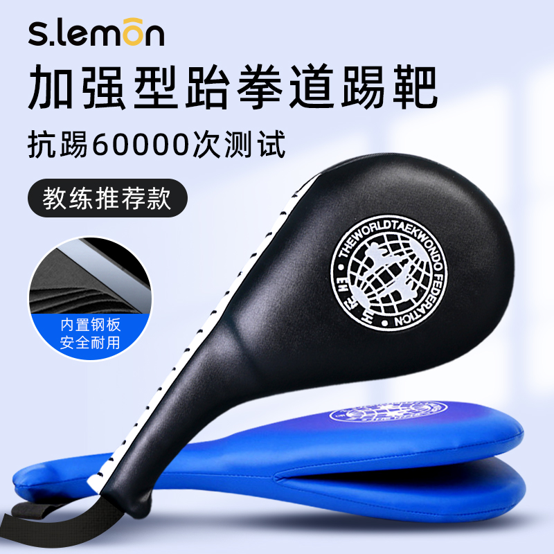 跆拳道脚靶儿童成人专用拳击散打格斗手靶加厚踢靶跆拳道训练器材