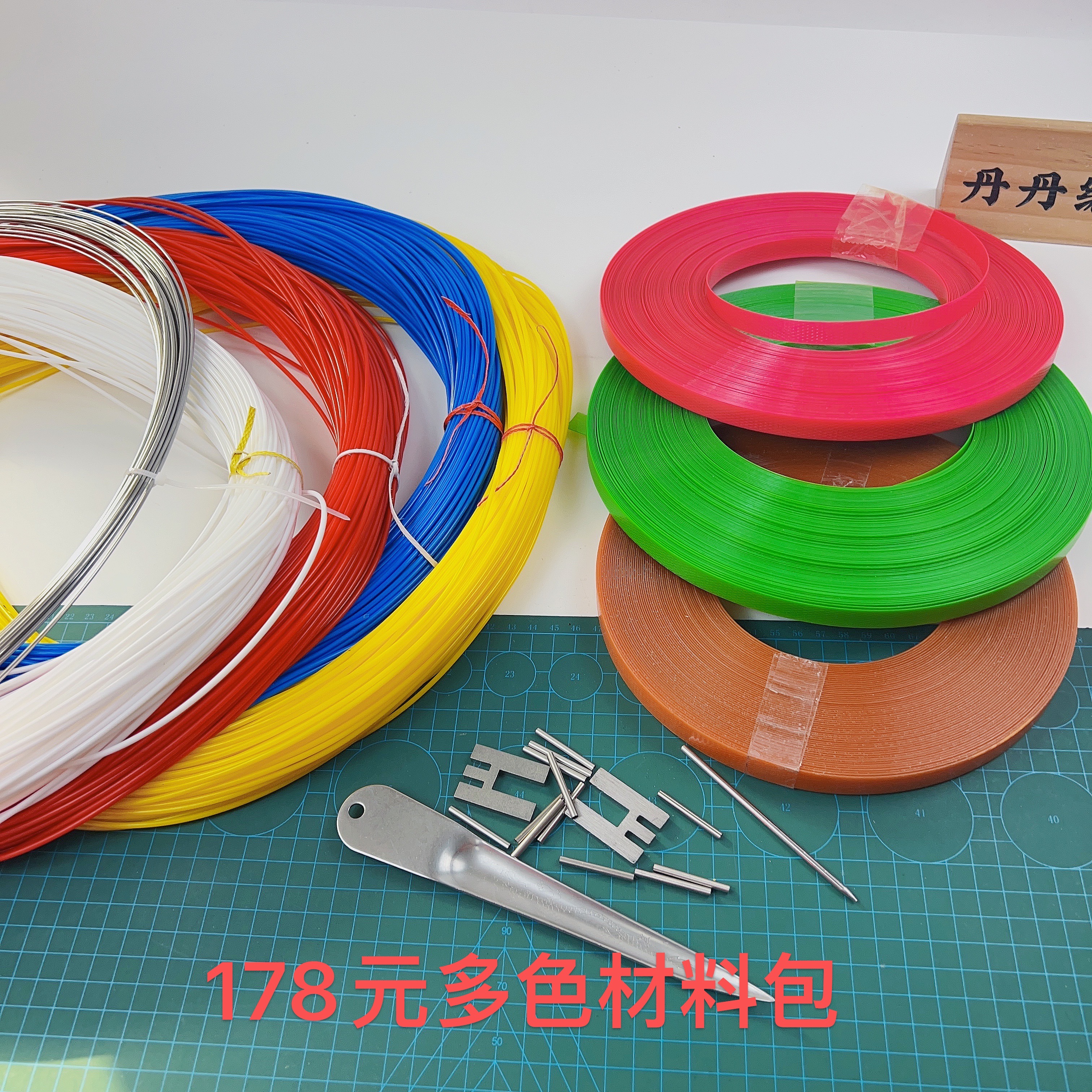 【丹丹】178多色菜篮子材料包 新手材料包 0基础学习编织藤条编织