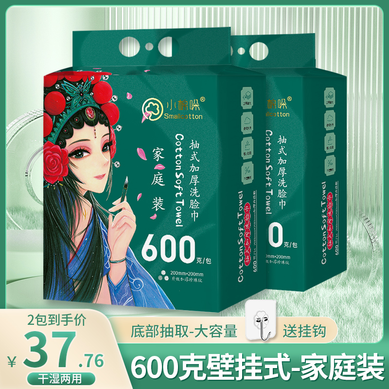 【彩虹夫妇粉丝专享】小棉哚悬挂式洗脸巾国潮风棉柔巾一次性洁面巾