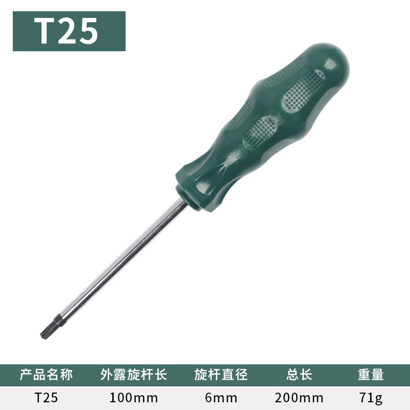 大众拆卸空气滤芯螺丝刀T25适用于迈腾宝来全新速腾等车型省力