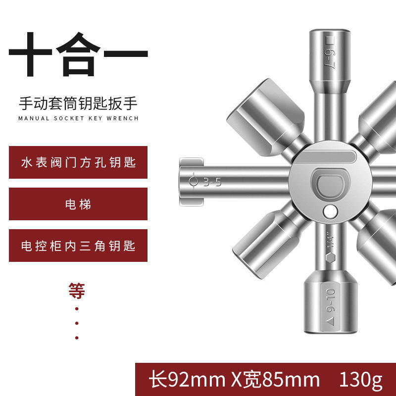 【厂家直销】多功能钥匙雪花扳手前阀门扳手方孔圆孔摩托车用品