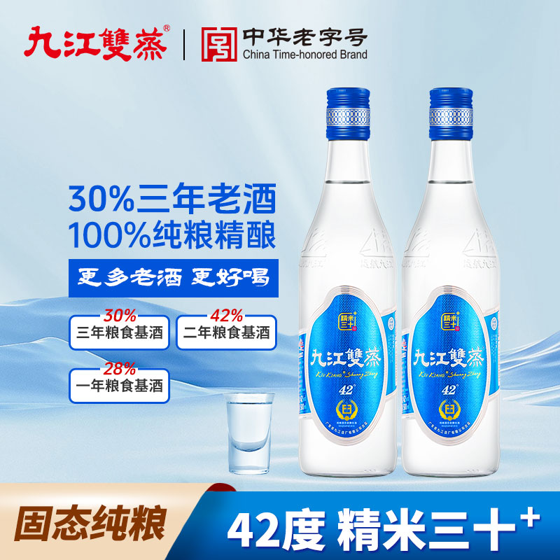 九江双蒸精米30%+3年老酒纯粮食口粮米香白酒广东米酒42度1000ml
