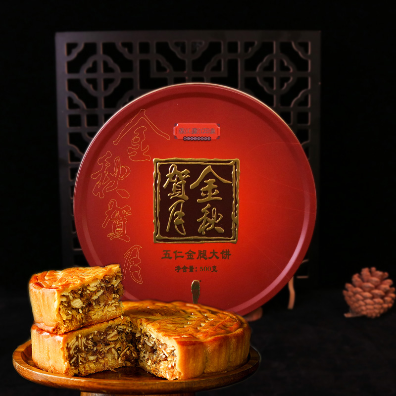 廉江传统月饼广式五仁月饼皮薄中秋送礼佳品甄选金秋中秋节