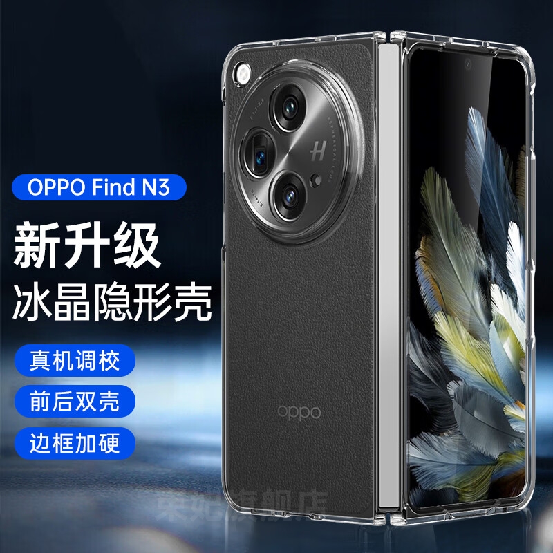oppo find n3手机壳n5透明超薄折叠屏保护壳简约全包防摔硬壳