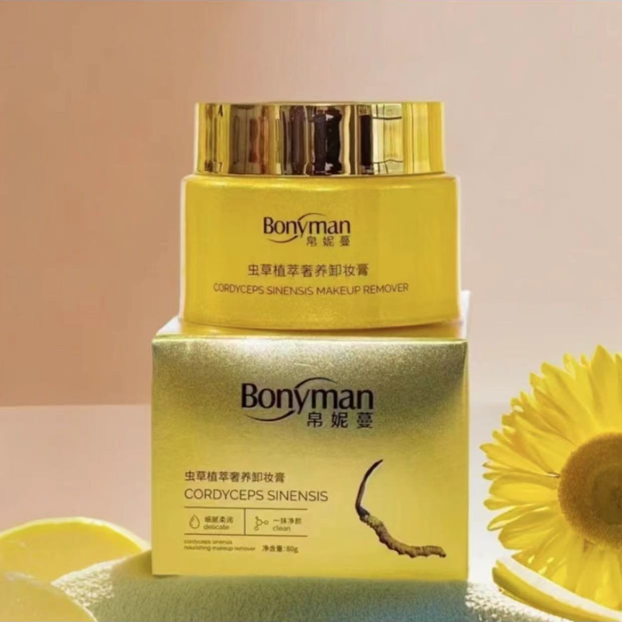 Bonyman帛妮蔓虫草植萃温和净颜细腻润泽卸妆膏柔润净澈清洁护肤