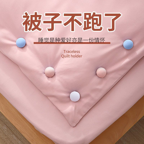可拆卸被子棉被固定器家用亲肤安全加厚床单可重复使用被罩固定器
