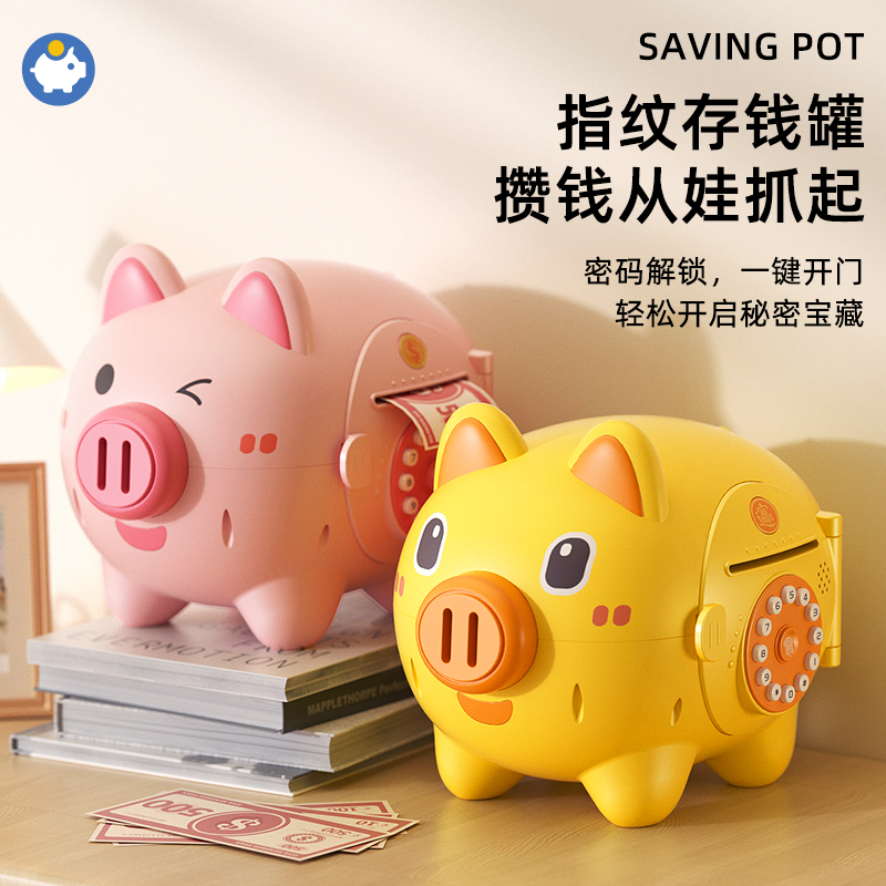 2024年新款大号儿童金猪卡通存钱罐小猪密码储蓄罐生日礼物男孩女