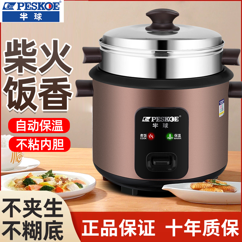 正品半球电饭锅家用2L3L4L5L6升迷你学生宿舍多功能电饭煲带蒸笼