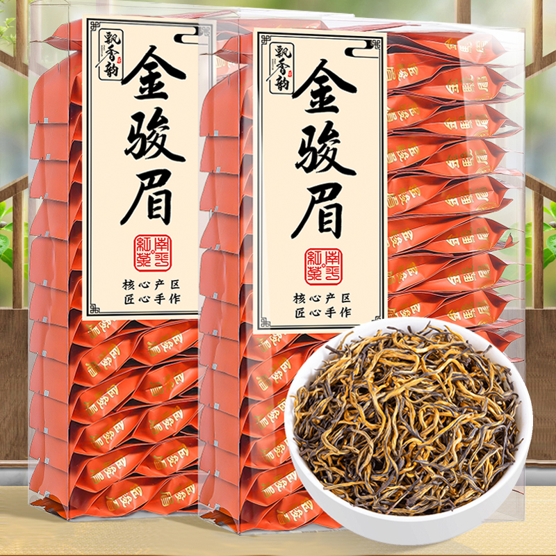 飘香韵特级金骏眉花蜜香红茶高品质浓香型茶叶2025新茶小包装500g