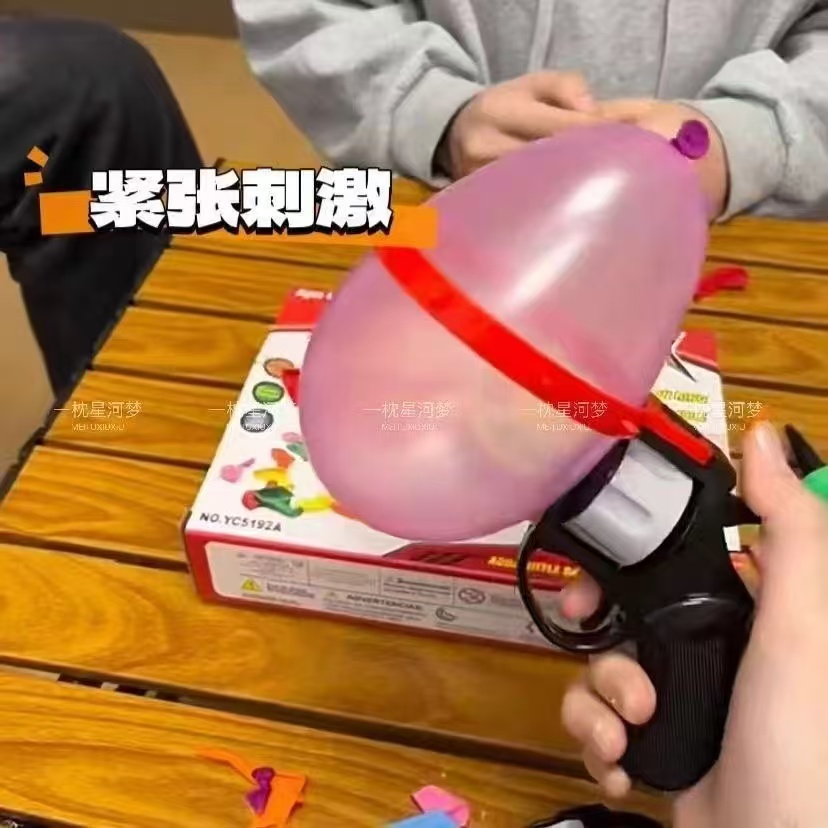 骗子酒馆俄罗斯轮盘赌气球枪整蛊玩具聚会水球枪派对互动游戏玩具