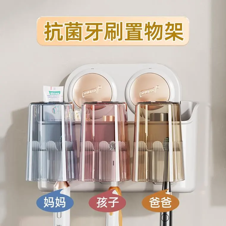 太力免打孔牙刷置物架高档轻奢卫生间抗菌牙刷架漱口杯挂壁式架子