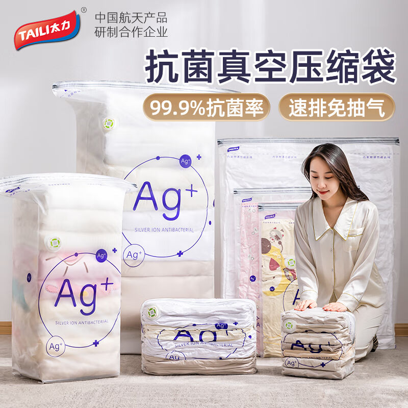 太力免抽气抗菌真空压缩袋透明衣物衣服家用立体整理棉被子袋子
