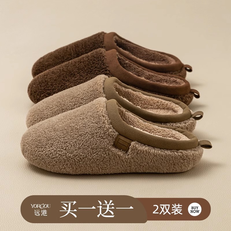 买一送一防臭艾草毛绒棉拖鞋男秋季室内家居加绒防滑情侣保暖拖鞋
