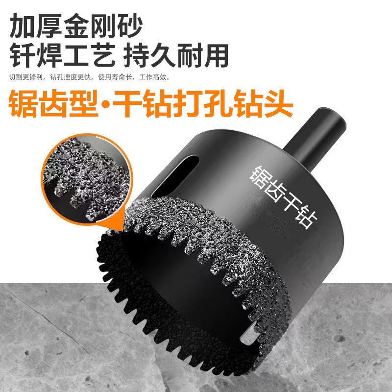 钎焊干打瓷砖钻头大理石金刚石打孔钻陶瓷玻璃干钻开孔器厂