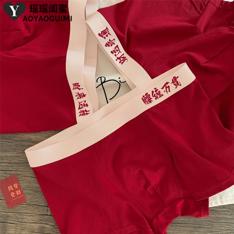 马年喜庆本命年红色内裤男士棉质平角舒适透气中腰四角短裤男生