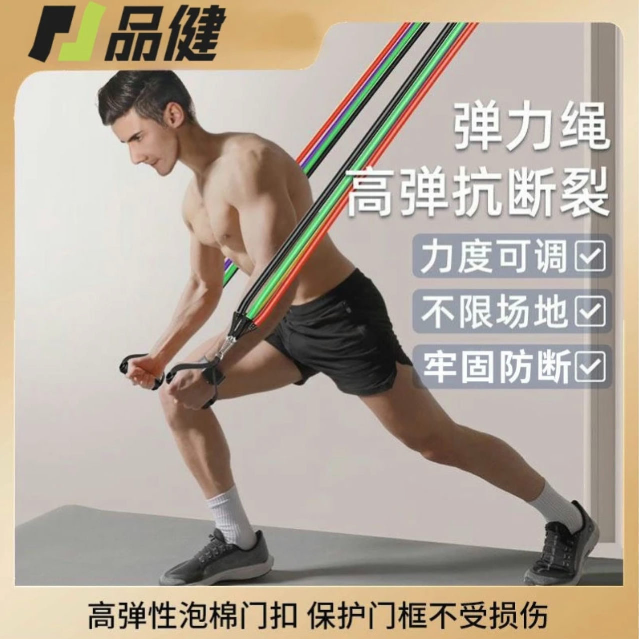 拉力绳男士专用训练加粗加厚健身运动拉力器弹力绳阻力带练背