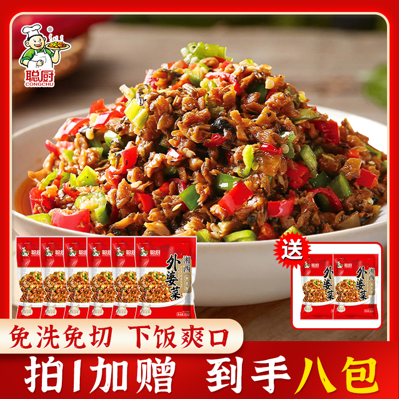 【送同款两包】聪厨湘西外婆菜258g*6包湖南特产下饭神器美食家常菜