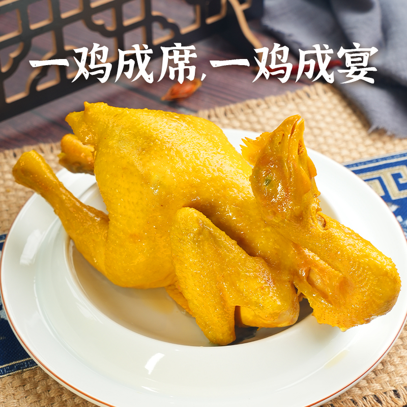 【聪厨】盐焗鸡700g/包 不辣咸香手撕鸡加热即食方便菜美食家常菜