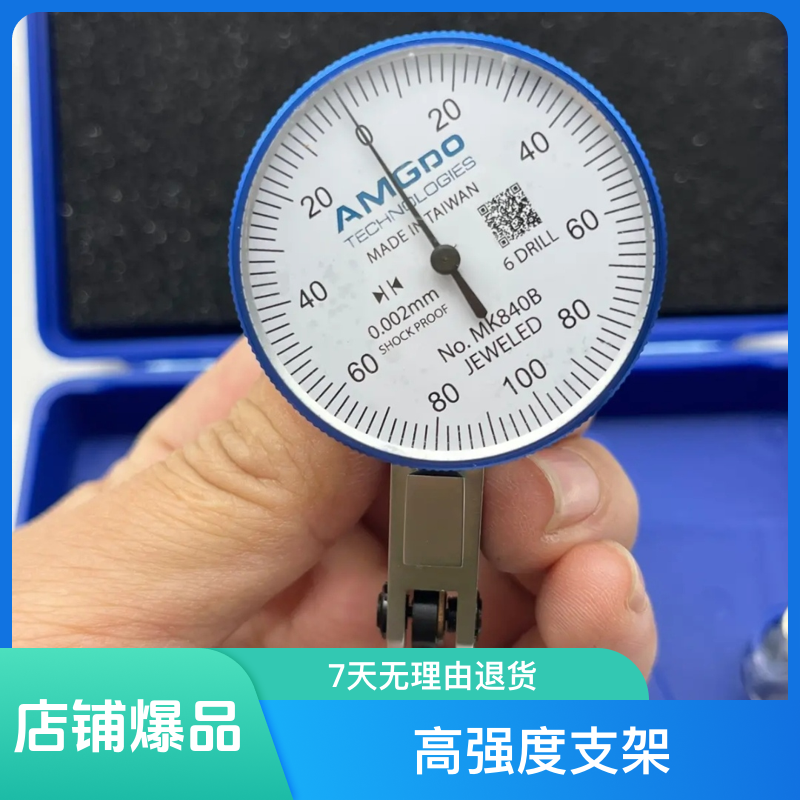 (华建刀具)杠杆百分表千分表高精度表头防震磁力表座支架，高强度
