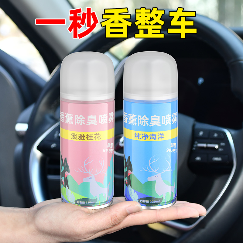 汽车内绿色空气清新车载香薰去除自动净化喷雾自喷除烟持久清香