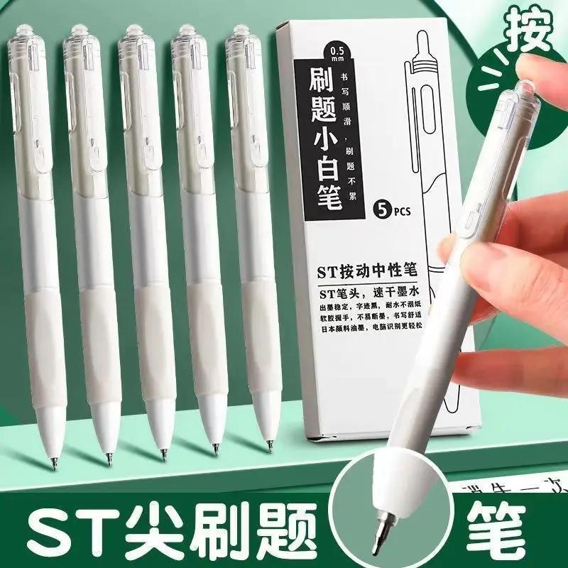15支笔+10支笔芯】刷题小白笔ins高颜值0.5mm按动中性笔ST头速干