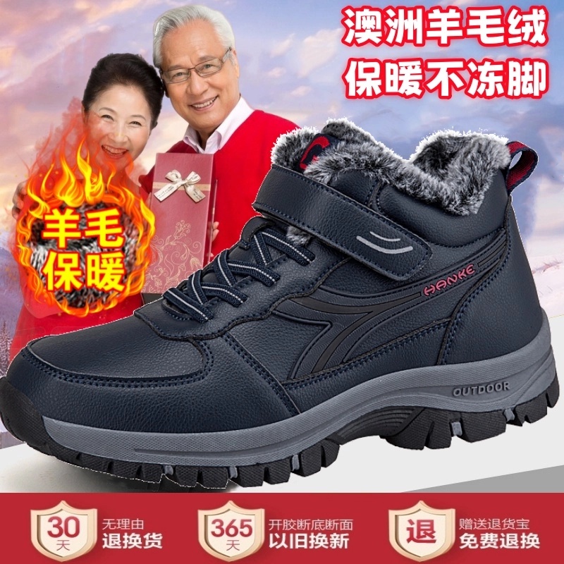 ZLJAQLRX/足力健安全老人鞋冬季加绒保暖棉鞋男中老年防滑健步鞋