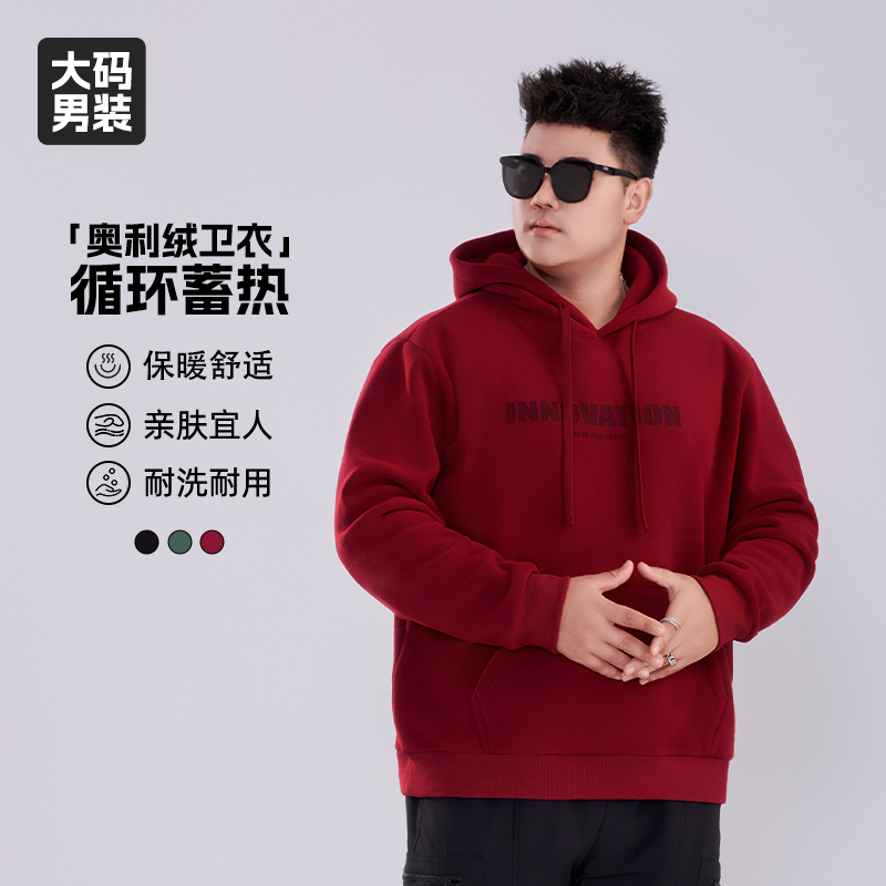 【奥利绒亲肤连帽卫衣】乔拉格男装秋冬季加宽加大运动休闲宽松保暖