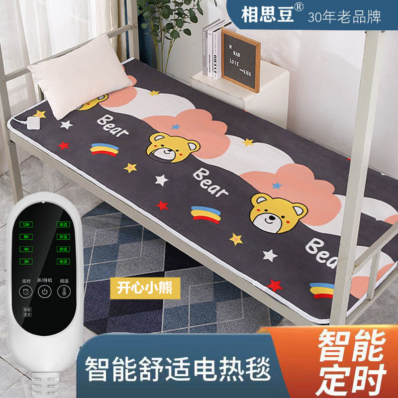 相思豆单人电热毯180x90上下铺学生宿舍床智能定时电热毯