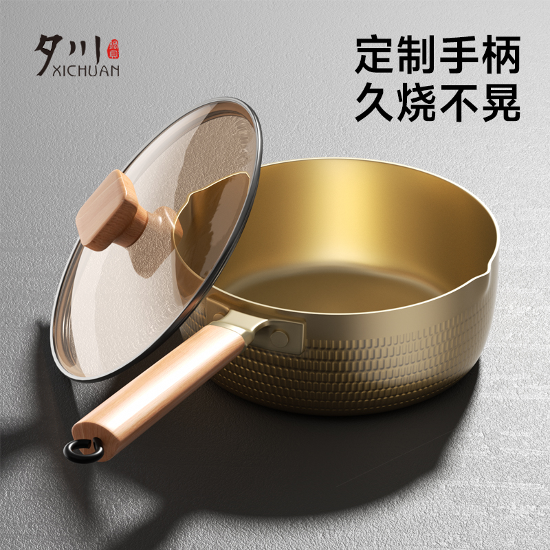 夕川【18cm】【20cm】家用不粘雪平锅奶锅小锅汤锅不粘锅煮面锅泡面锅