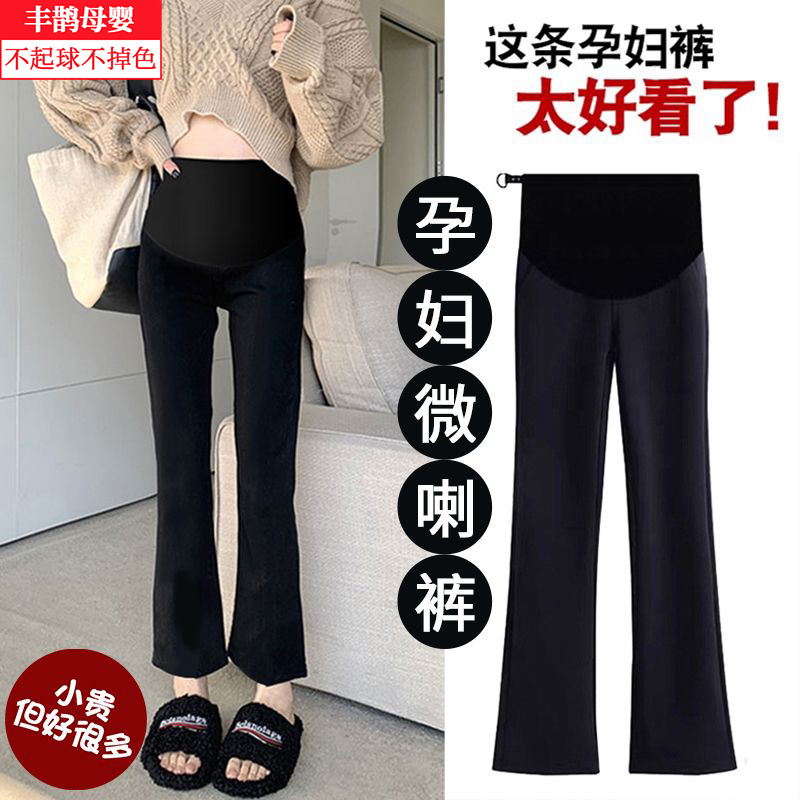 孕妇裤子春夏薄款外穿九分微喇裤时尚洋气高腰黑色喇叭裤孕妇夏装