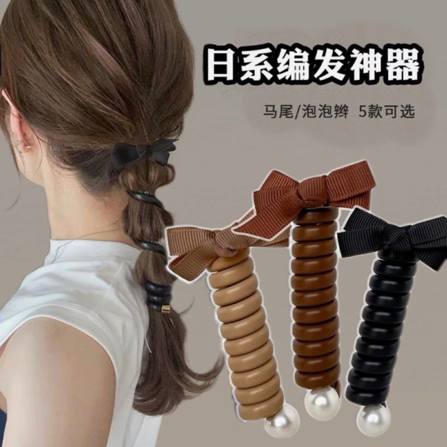 非金属树脂发饰 电话线发圈百搭马尾头绳高弹力日系扎发皮筋发绳