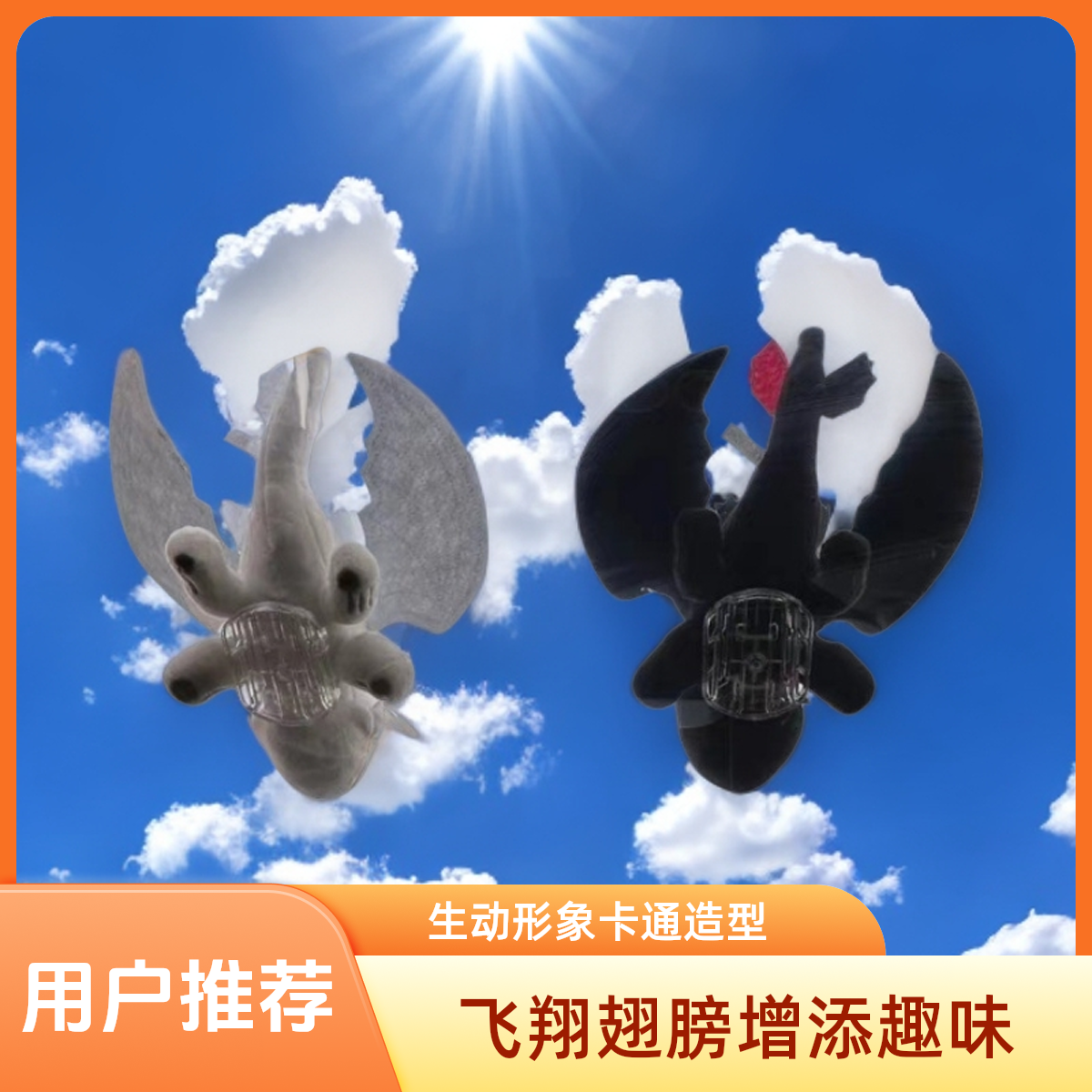 【翅膀可动】车载玩偶装饰品无牙仔汽车摆件车顶天窗车尾部车外挂件