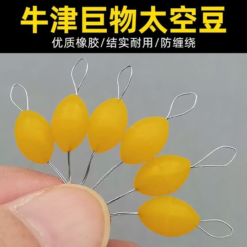 大物抛竿配件渔具海钓耐用超大优质太空豆钓鱼配件翻板钩附件海竿