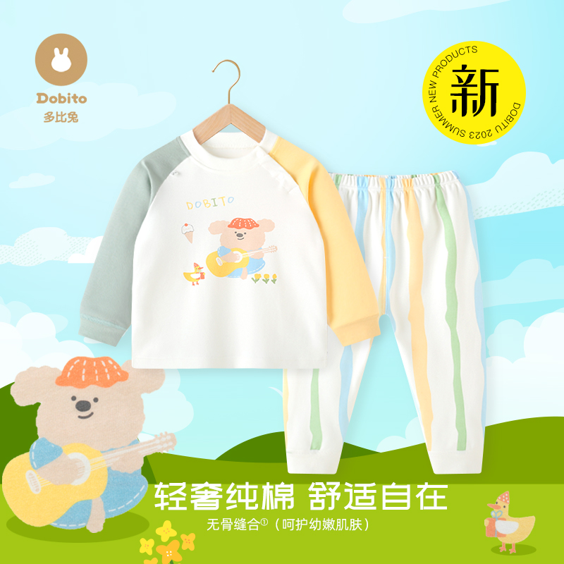 Dobito/多比兔儿童秋衣秋裤纯棉长袖内衣春秋打底宝宝贴身套装