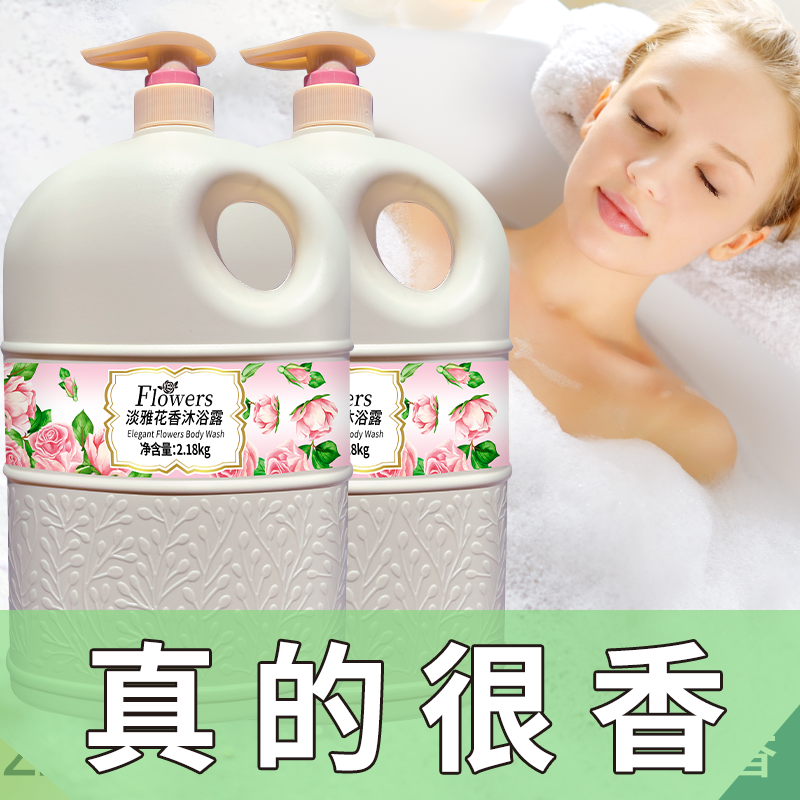 沐浴露大容量留香香氛保湿花香沐浴乳淡雅持久瓶装润肤清爽温和