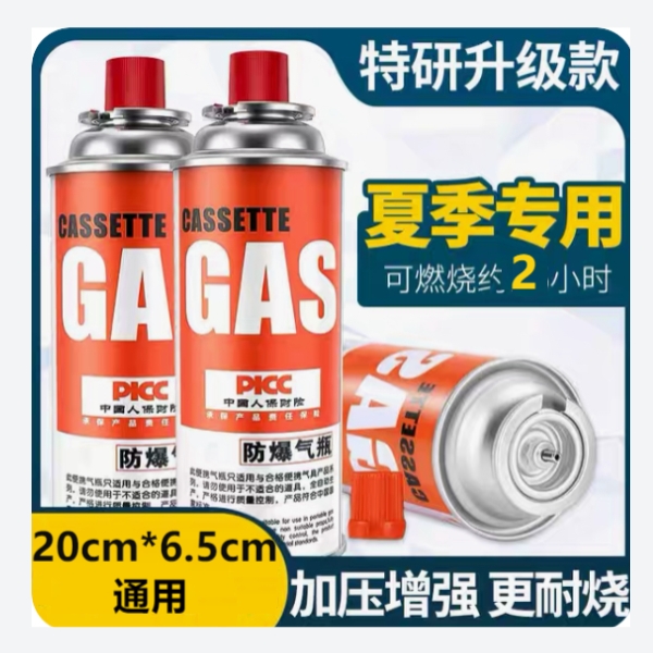 【气纯耐烧】卡式通用气罐卡式炉烧猪毛户外野炊露营便携大容量