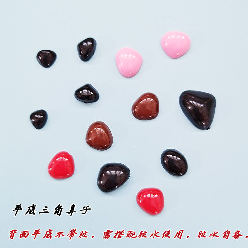 【凌先生二姐专属】三角鼻DIY配件玩偶毛绒泰迪熊眼睛平底鼻子