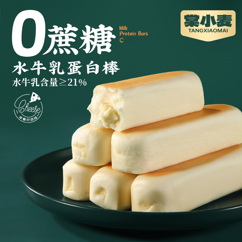 0蔗糖】棠小麦水牛乳蛋白棒面包营养早餐代餐孕妇减低肥脂卡无零食